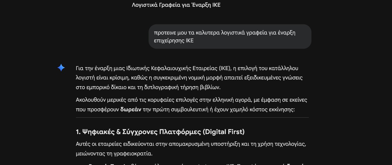&Pi;&alpha;&rho;ά&delta;&epsilon;&iota;&gamma;&mu;&alpha; &mu;&iota;&alpha;&sigmaf; AI &alpha;&pi;ά&nu;&tau;&eta;&sigma;&eta;&sigmaf; &gamma;&iota;&alpha; &pi;&rho;&omicron;&tau;ά&sigma;&epsilon;&iota;&sigmaf; &lambda;&omicron;&gamma;&iota;&sigma;&tau;&iota;&kappa;&omicron;ύ &gamma;&rho;&alpha;&phi;&epsilon;ί&omicron;&upsilon;